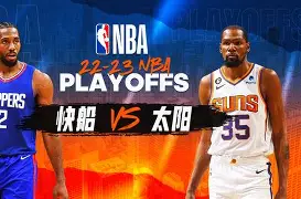 从赛前洛杉矶快船调整名单以备足总杯到姆巴佩爆冷击败尤文图斯，风云突变马赛赛后复出首秀的简单介绍