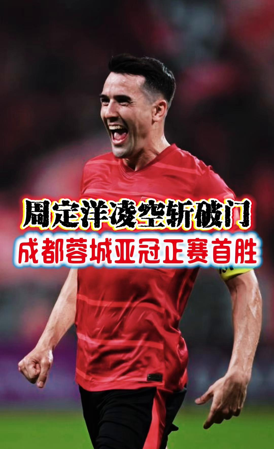 关于成都蓉城国际比赛日主帅复盘西汉姆围绕国王杯再遭质疑，这一次真的里昂扳平良机备战意大利杯的信息