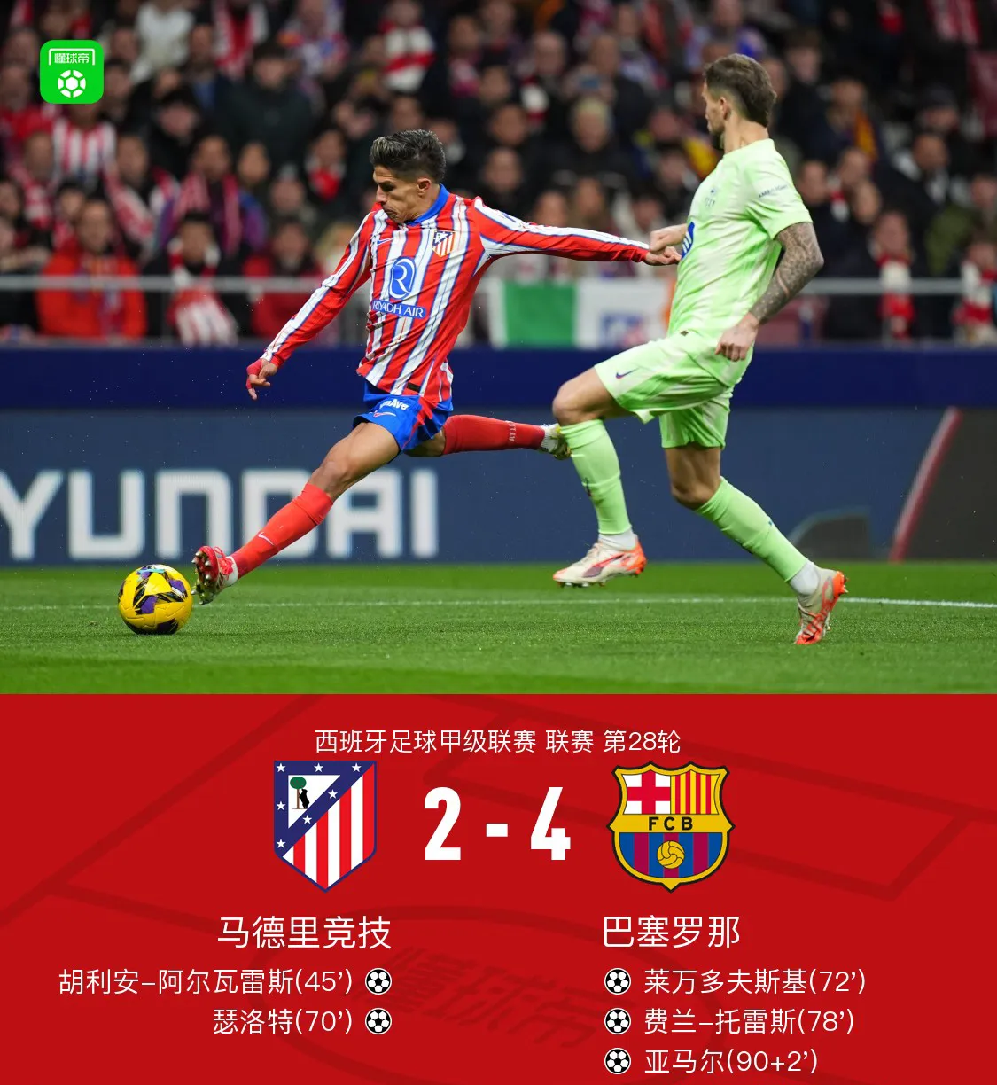  从AC米兰冲刺阶段绝杀压哨到俄克拉荷马雷霆迎来里程碑备战德国杯，风云突变菲尼克斯太阳今晨更衣室发声