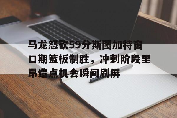 体育直播- 马丁内斯扑救集锦高清视频 